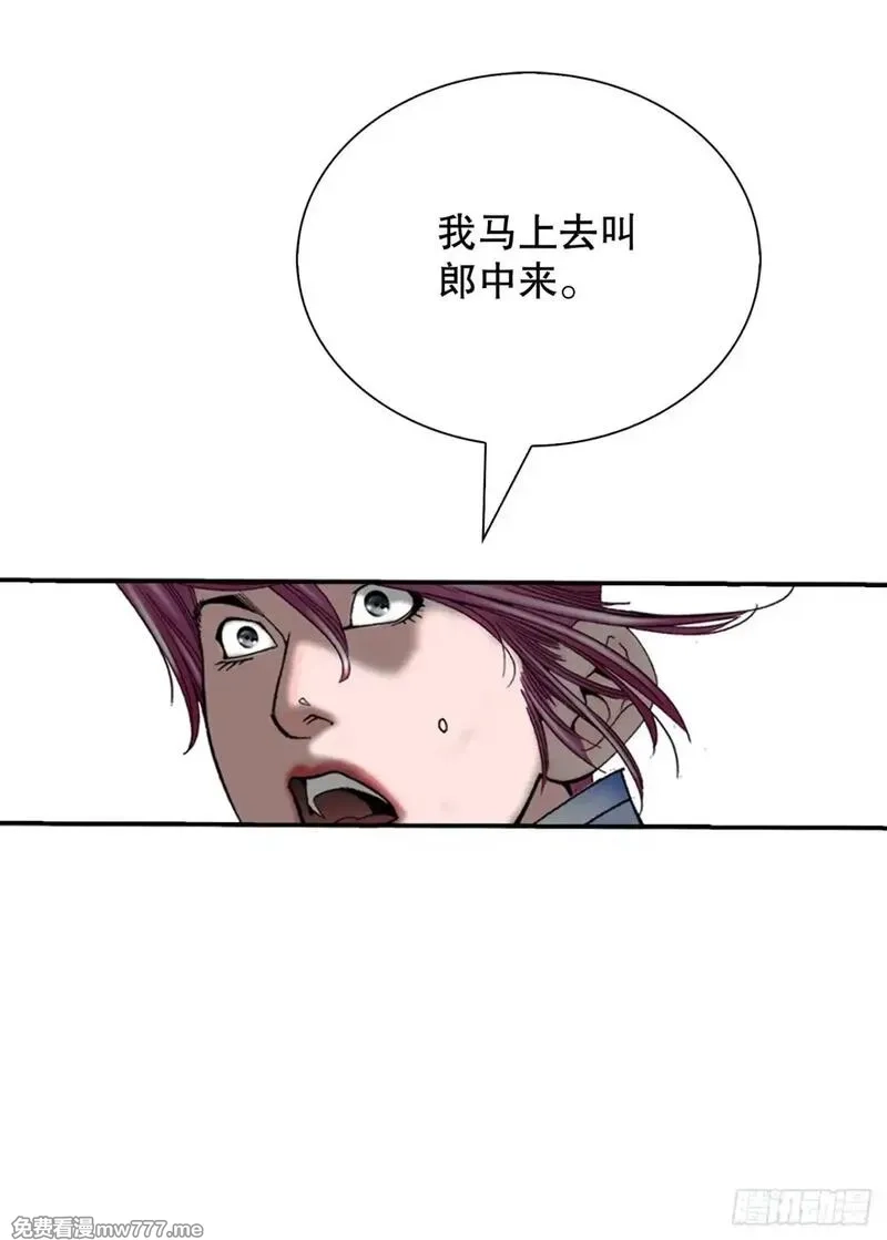 成为太上教主的宿主,144.救出娥燕,第34张