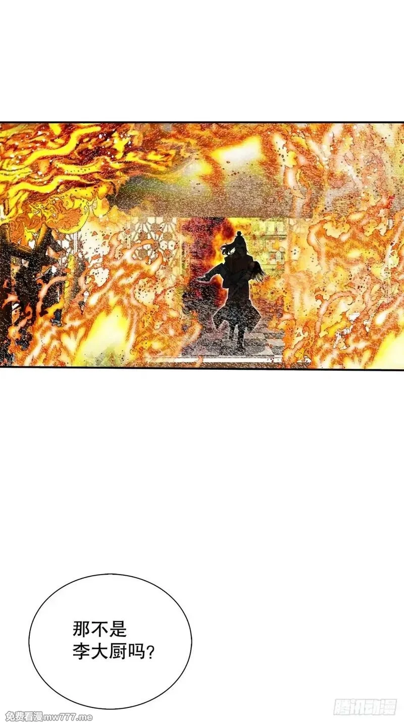 成为太上教主的宿主,144.救出娥燕,第4张