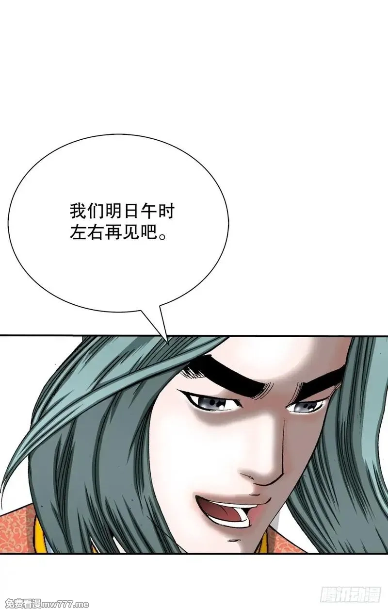 成为太上教主的宿主,144.救出娥燕,第40张