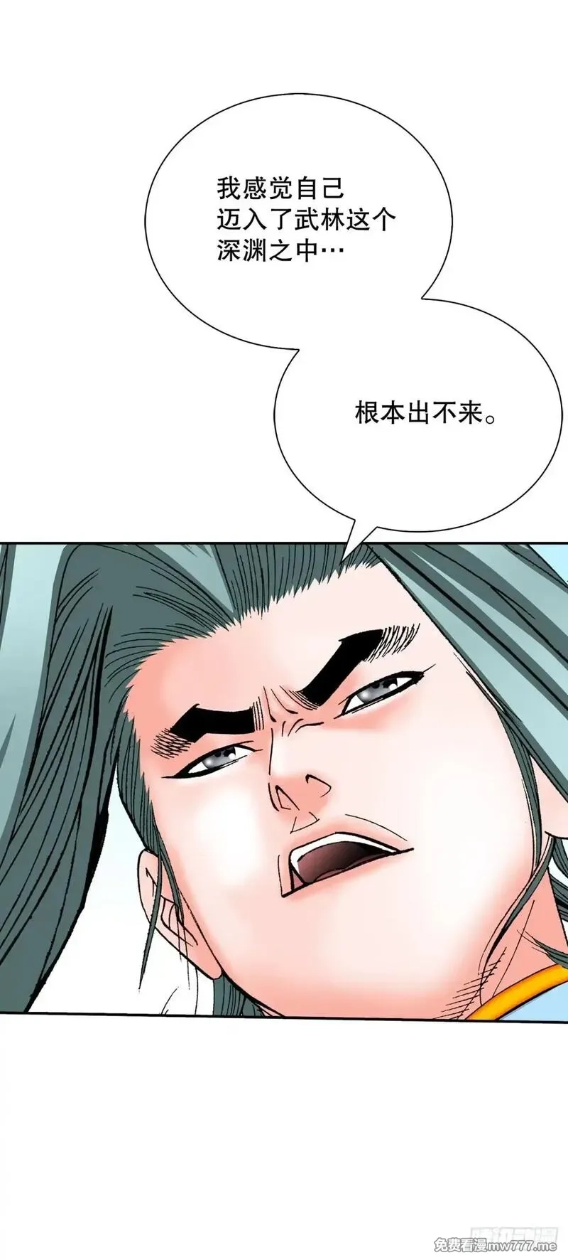 成为太上教主的宿主,144.救出娥燕,第47张