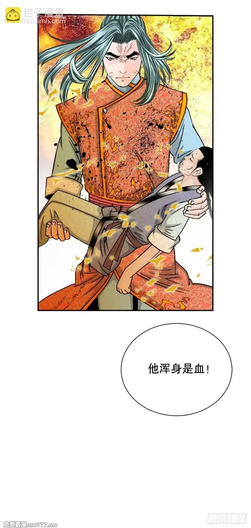 成为太上教主的宿主,144.救出娥燕,第5张