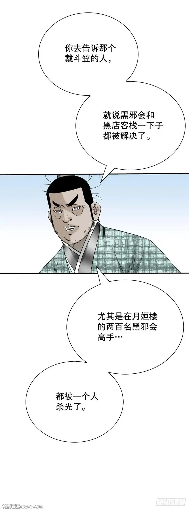 成为太上教主的宿主,144.救出娥燕,第52张