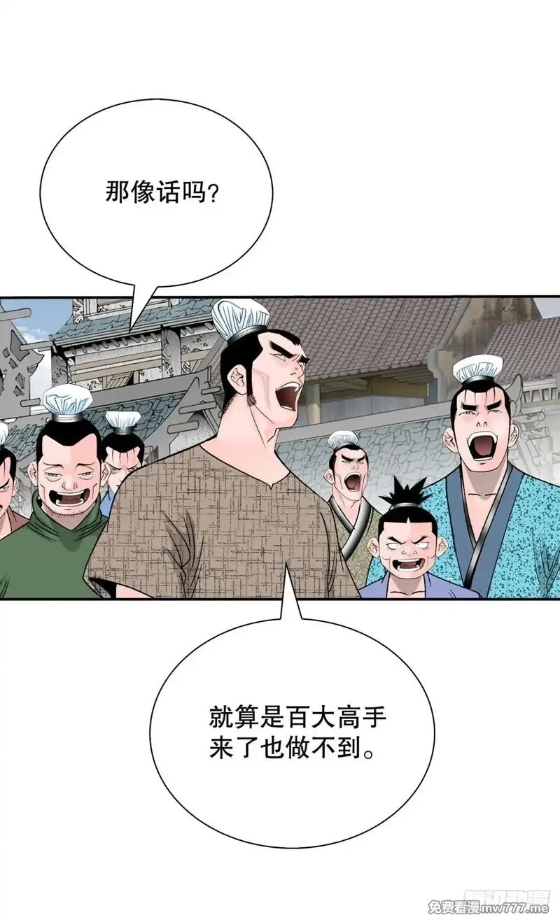 成为太上教主的宿主,144.救出娥燕,第53张