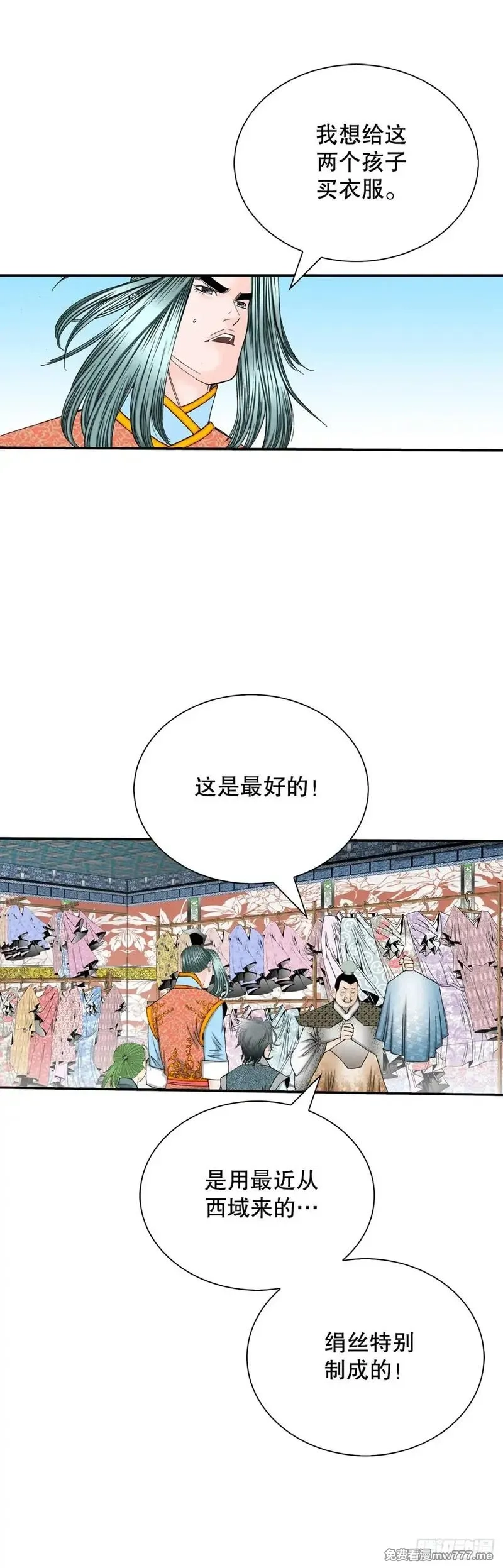 成为太上教主的宿主,144.救出娥燕,第55张