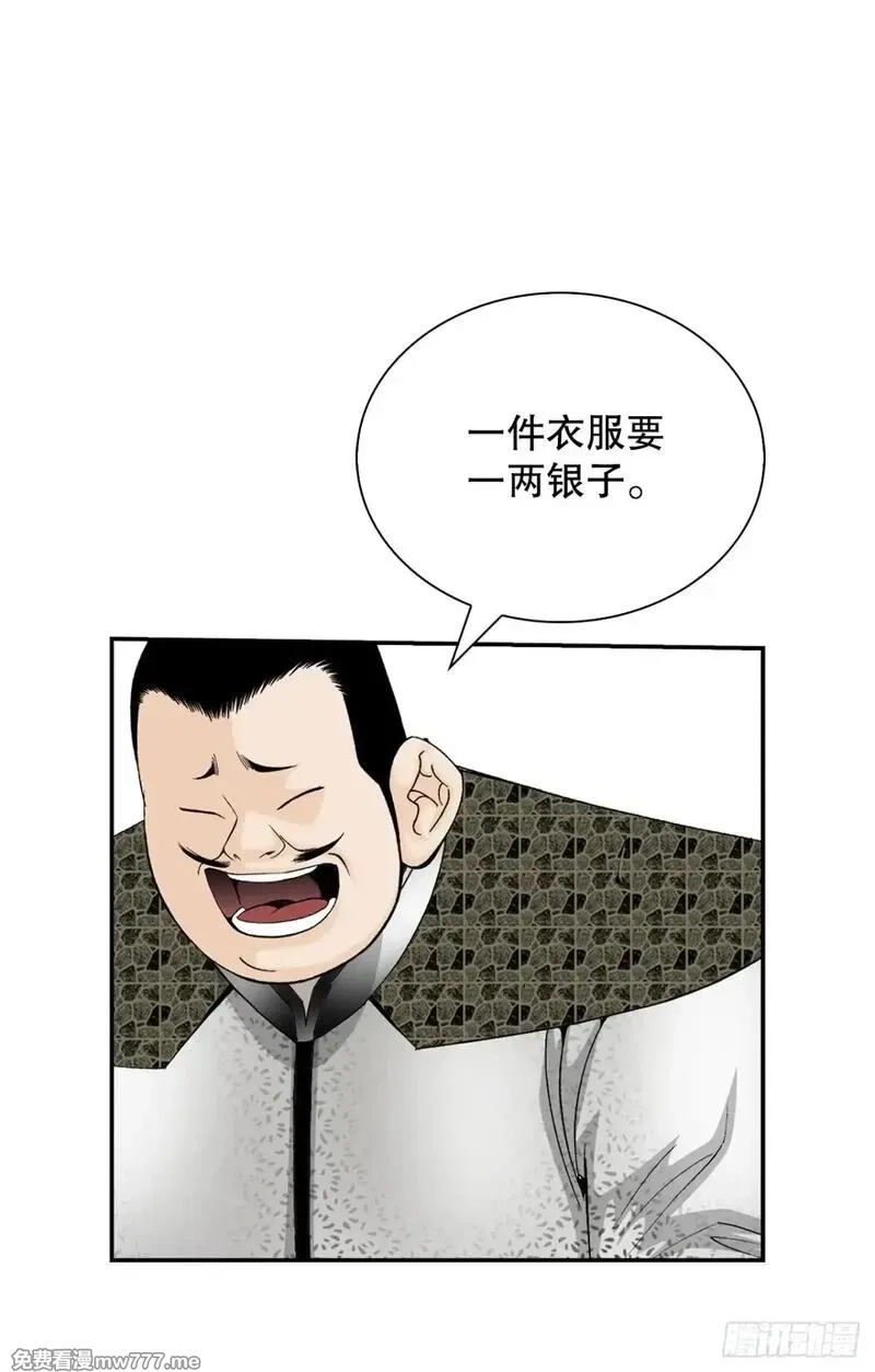 成为太上教主的宿主,144.救出娥燕,第57张