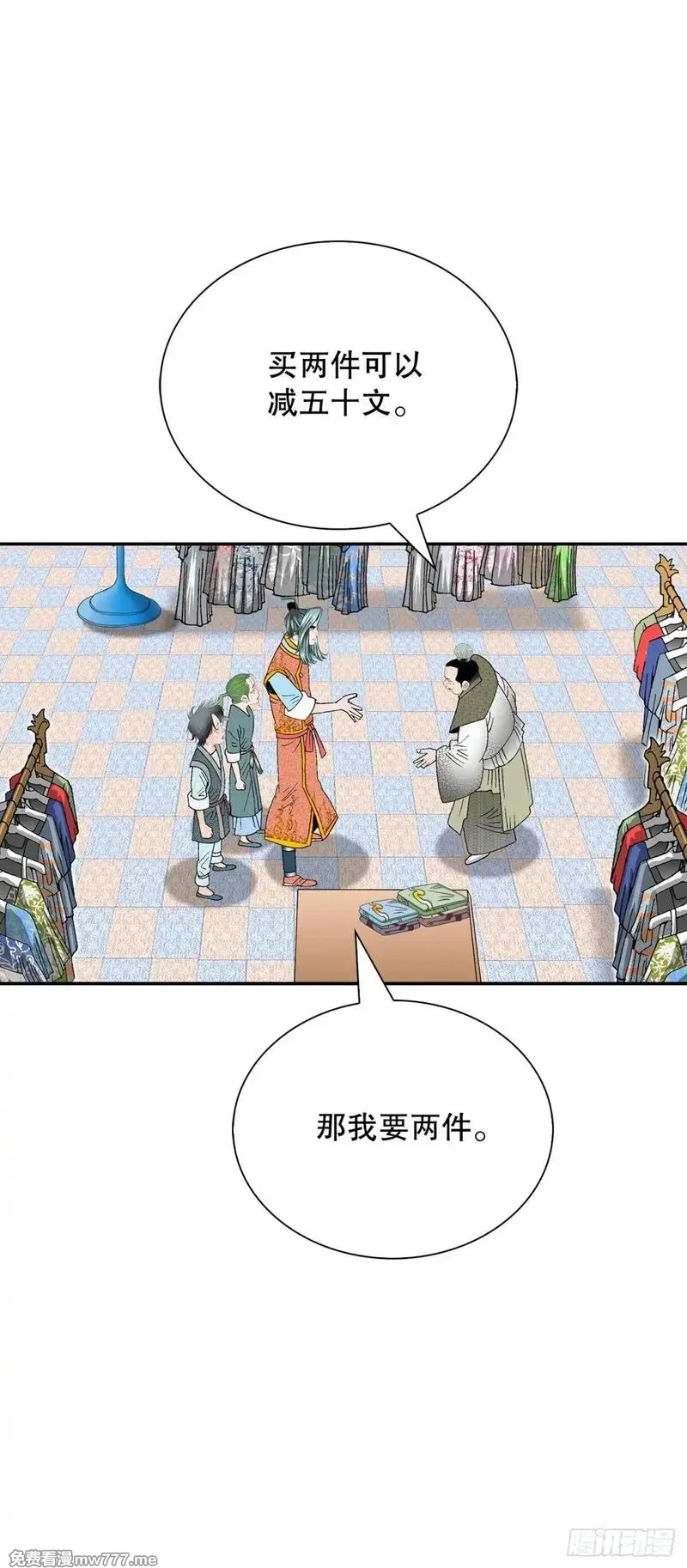 成为太上教主的宿主,144.救出娥燕,第59张