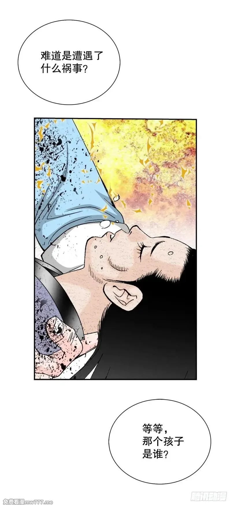 成为太上教主的宿主,144.救出娥燕,第6张