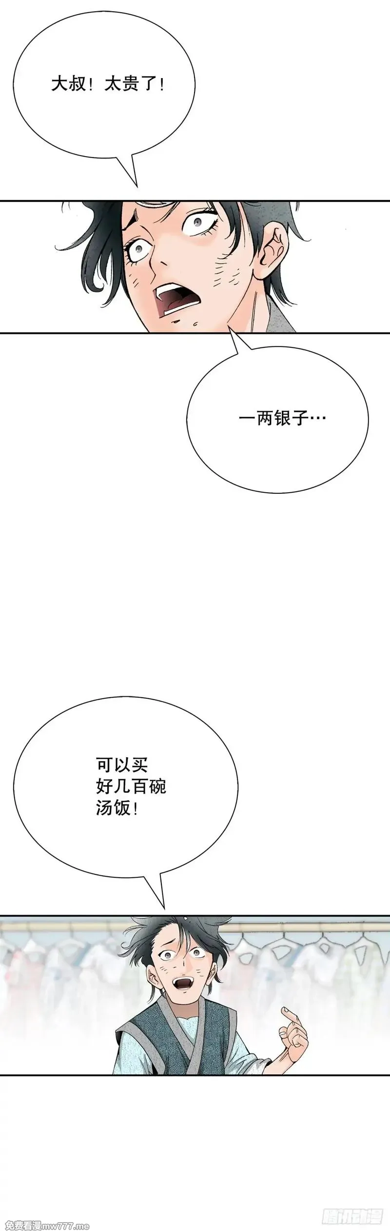 成为太上教主的宿主,144.救出娥燕,第60张
