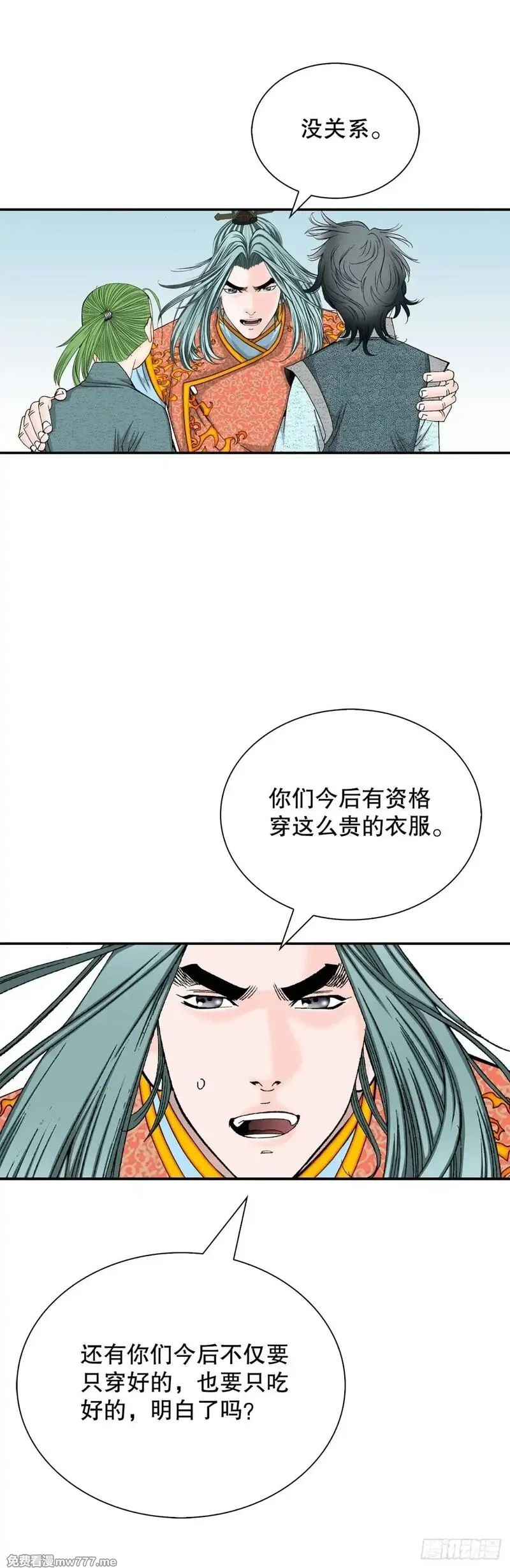 成为太上教主的宿主,144.救出娥燕,第61张