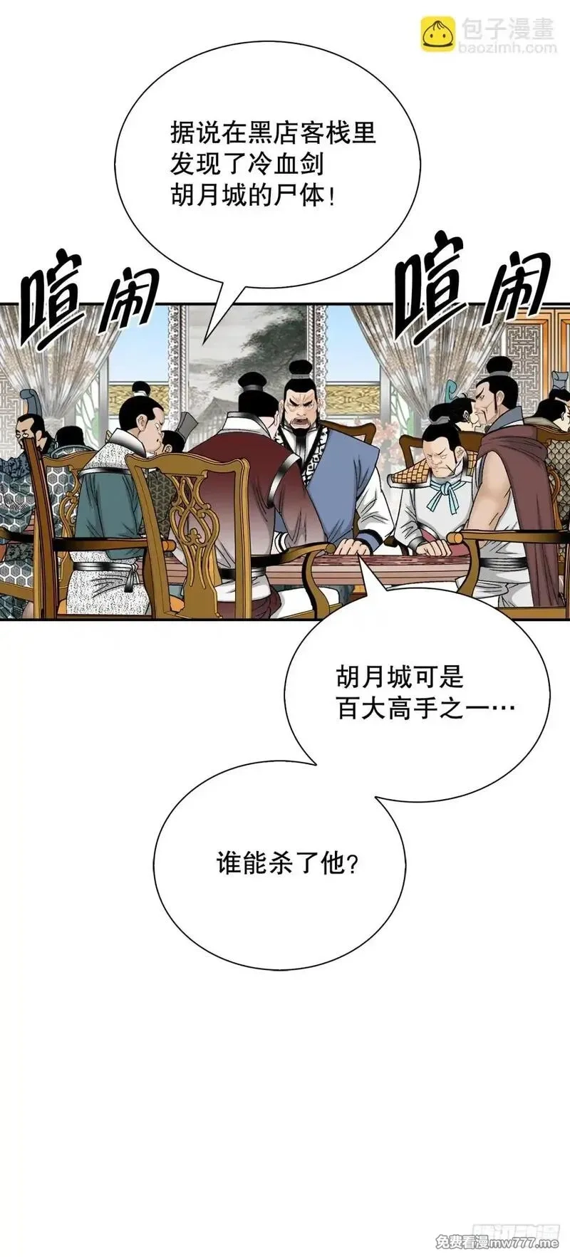 成为太上教主的宿主,144.救出娥燕,第63张
