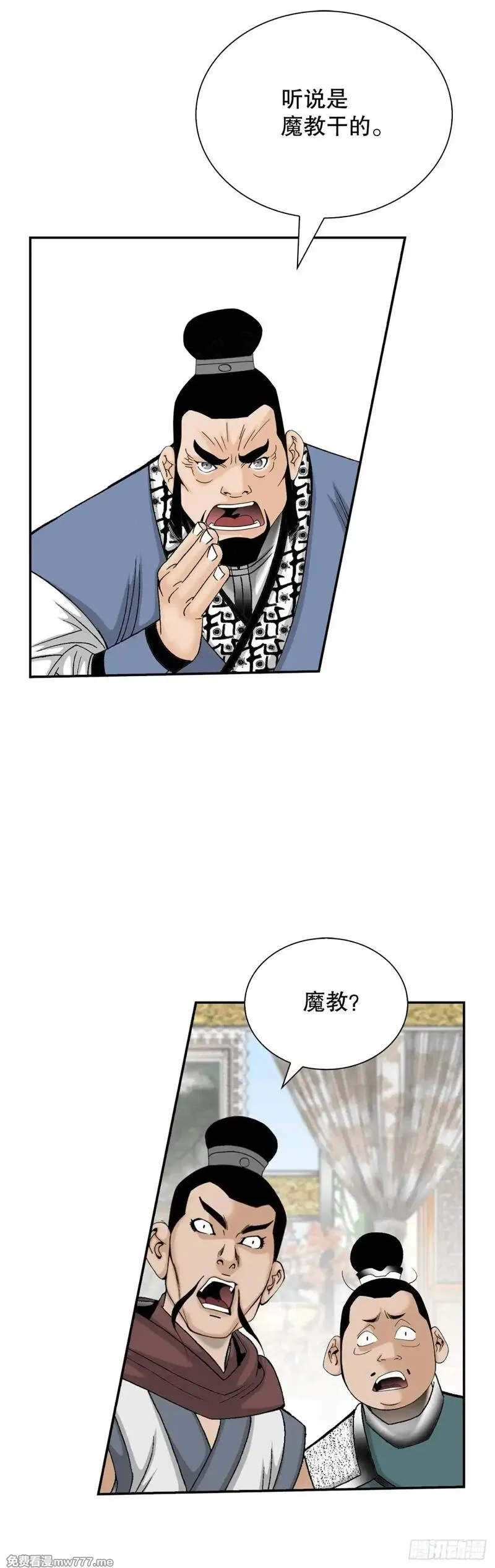 成为太上教主的宿主,144.救出娥燕,第64张