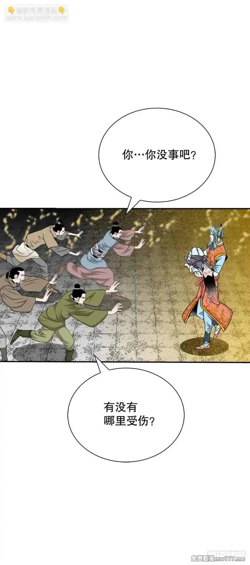 成为太上教主的宿主,144.救出娥燕,第7张