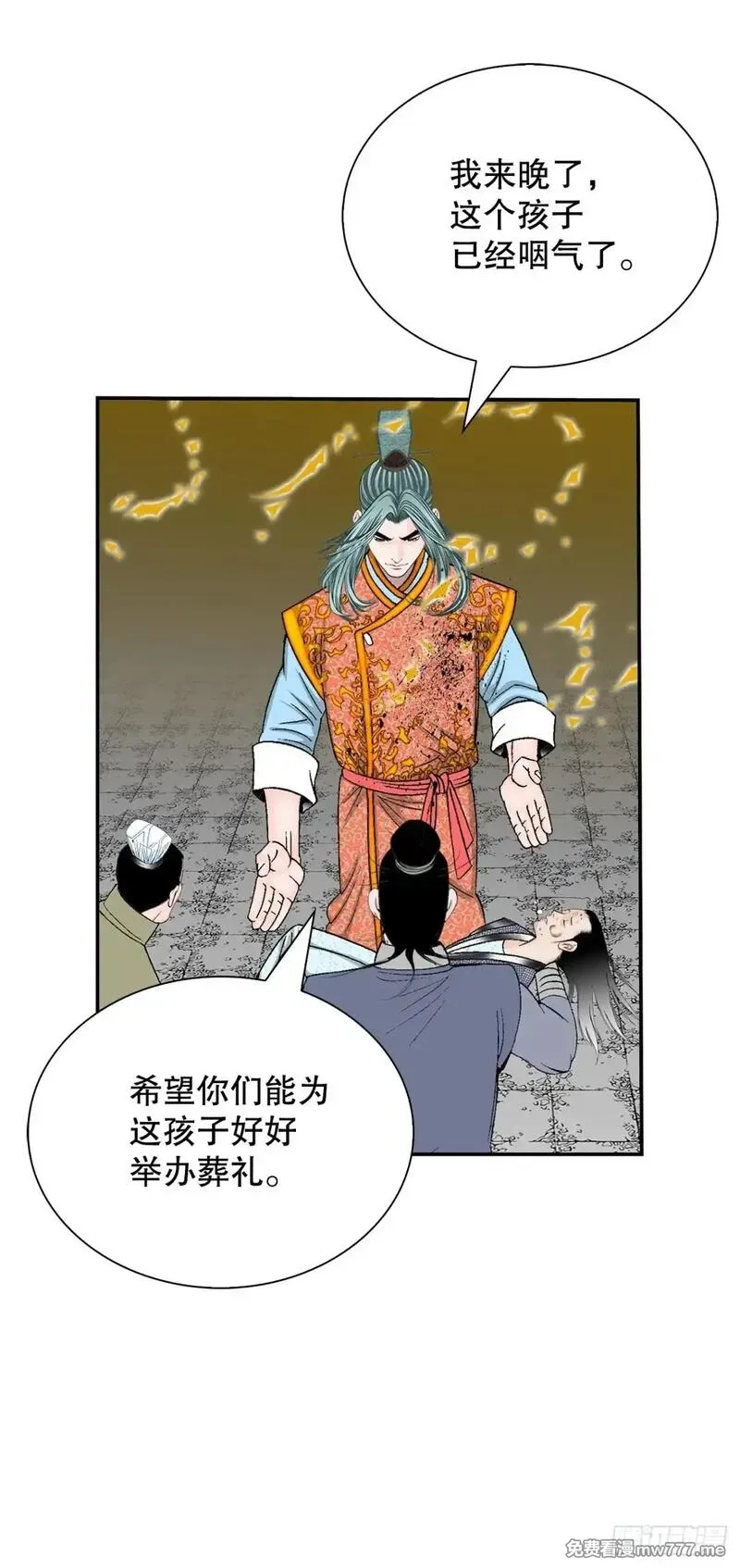 成为太上教主的宿主,144.救出娥燕,第8张