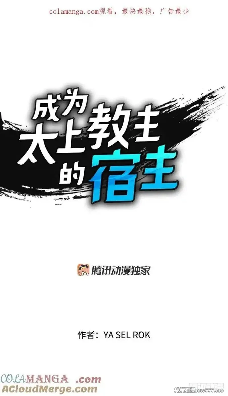 成为太上教主的宿主,155.对手的阴谋,第1张
