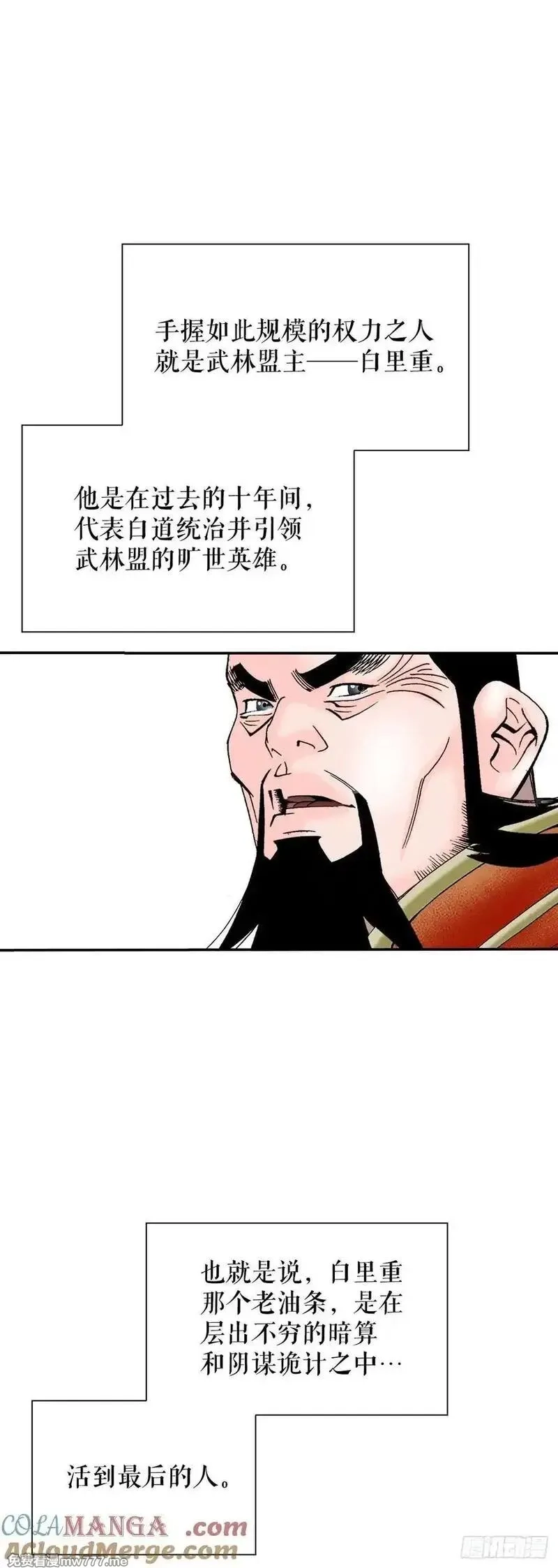 成为太上教主的宿主,155.对手的阴谋,第16张