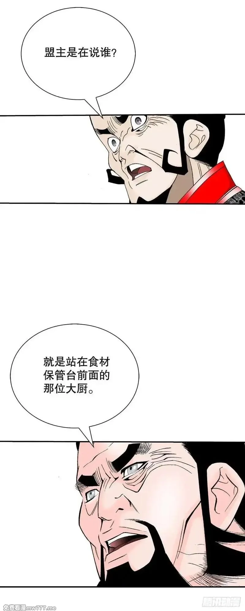 成为太上教主的宿主,155.对手的阴谋,第18张