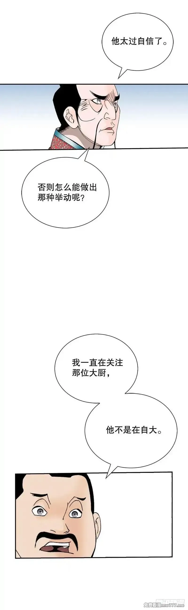 成为太上教主的宿主,155.对手的阴谋,第21张
