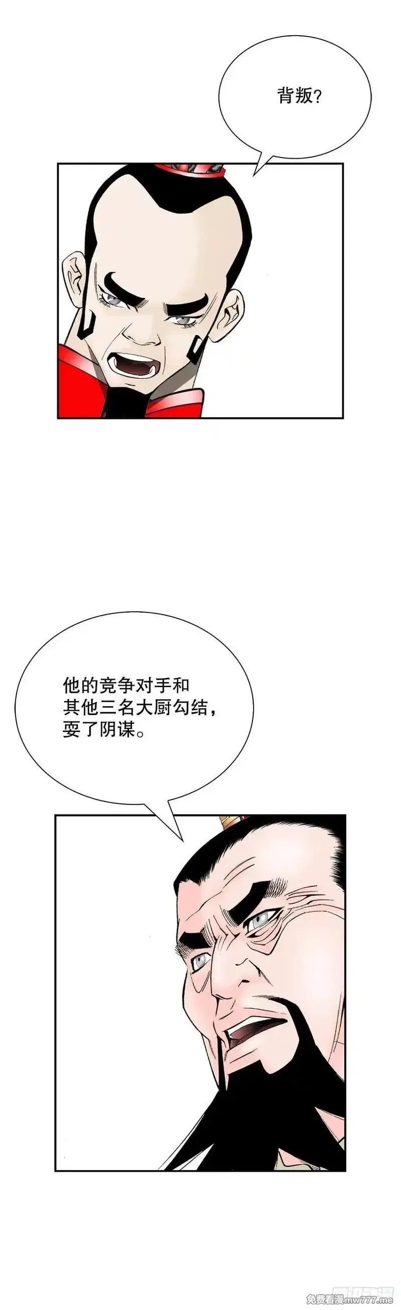 成为太上教主的宿主,155.对手的阴谋,第26张
