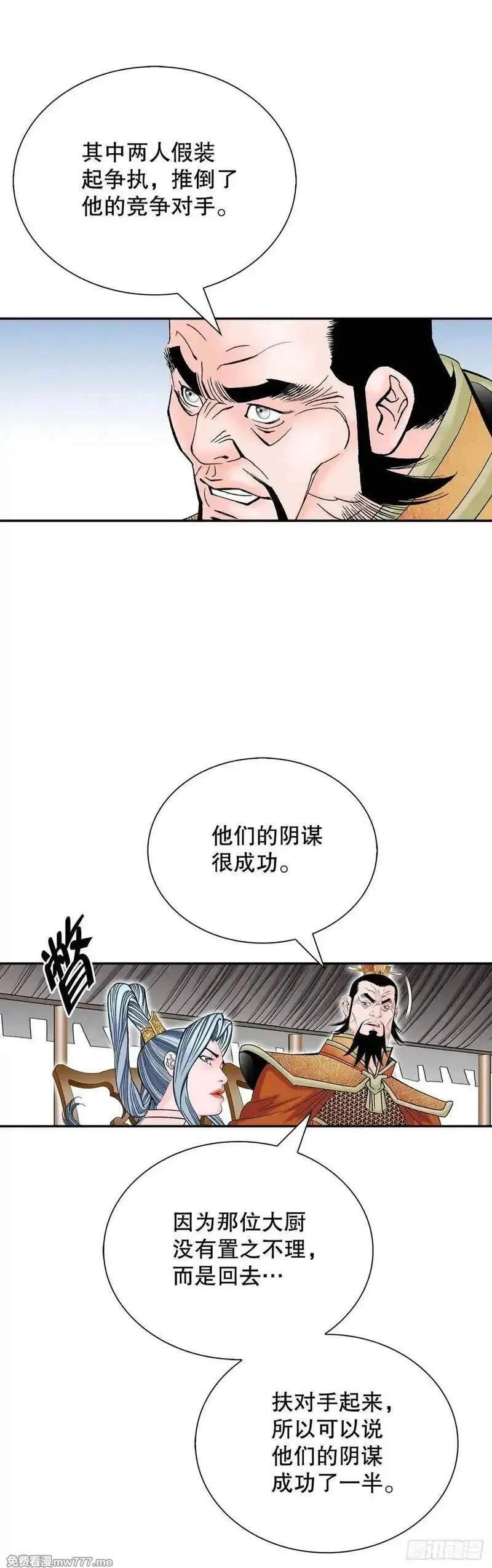 成为太上教主的宿主,155.对手的阴谋,第27张