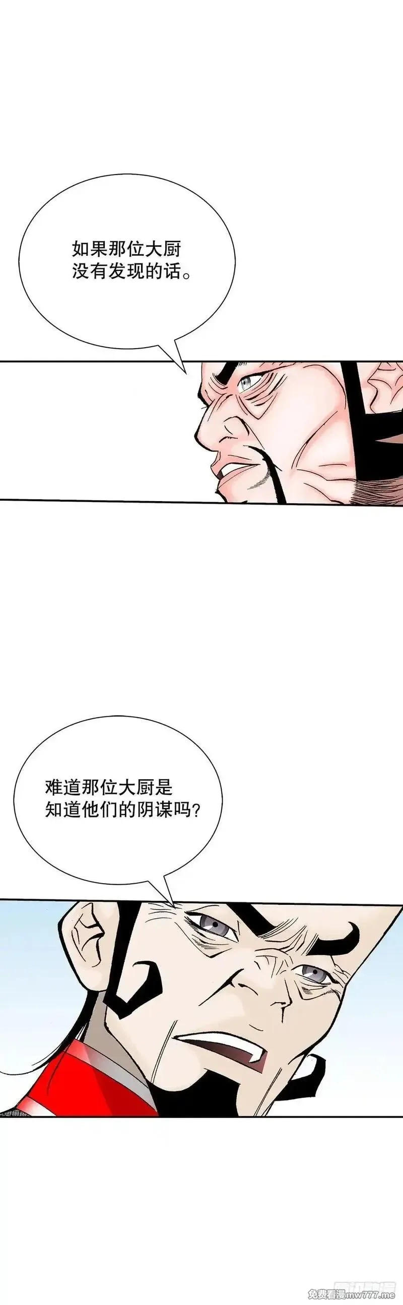 成为太上教主的宿主,155.对手的阴谋,第29张