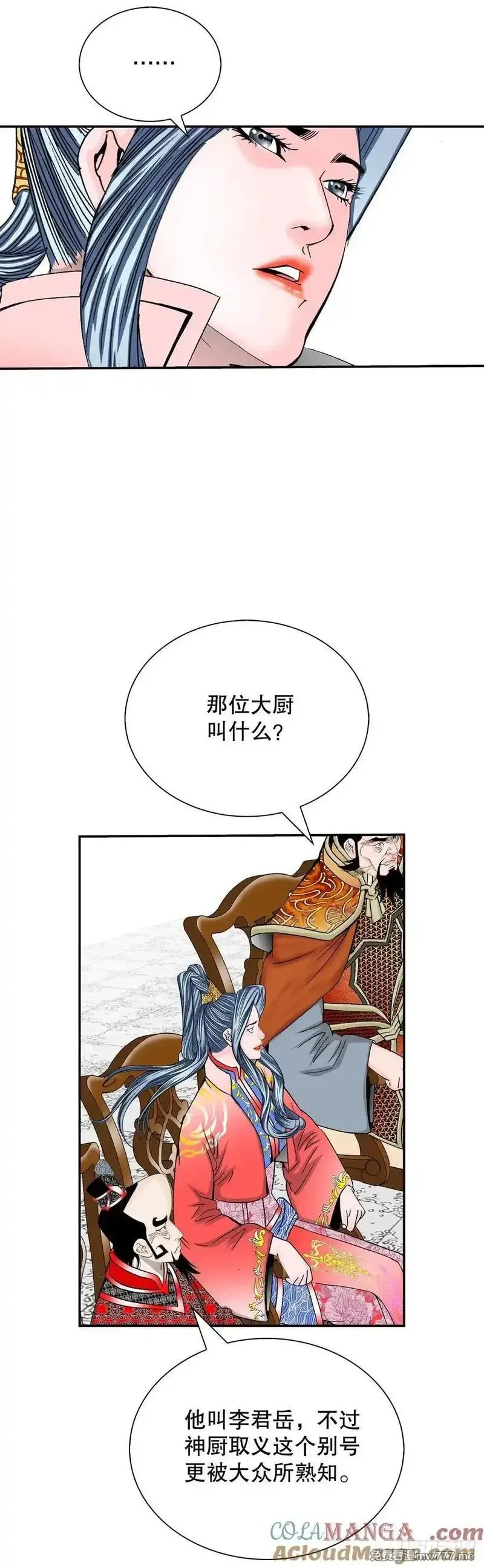 成为太上教主的宿主,155.对手的阴谋,第31张