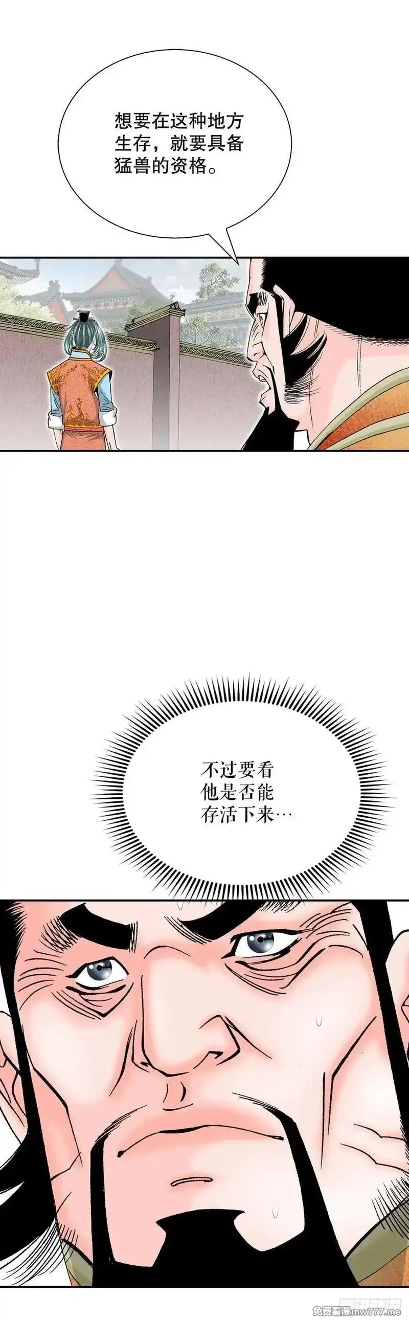 成为太上教主的宿主,155.对手的阴谋,第36张