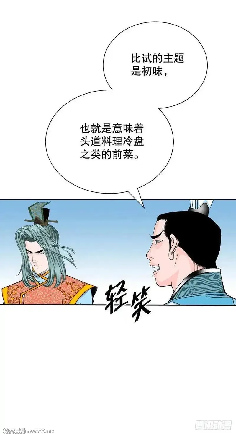 成为太上教主的宿主,155.对手的阴谋,第39张