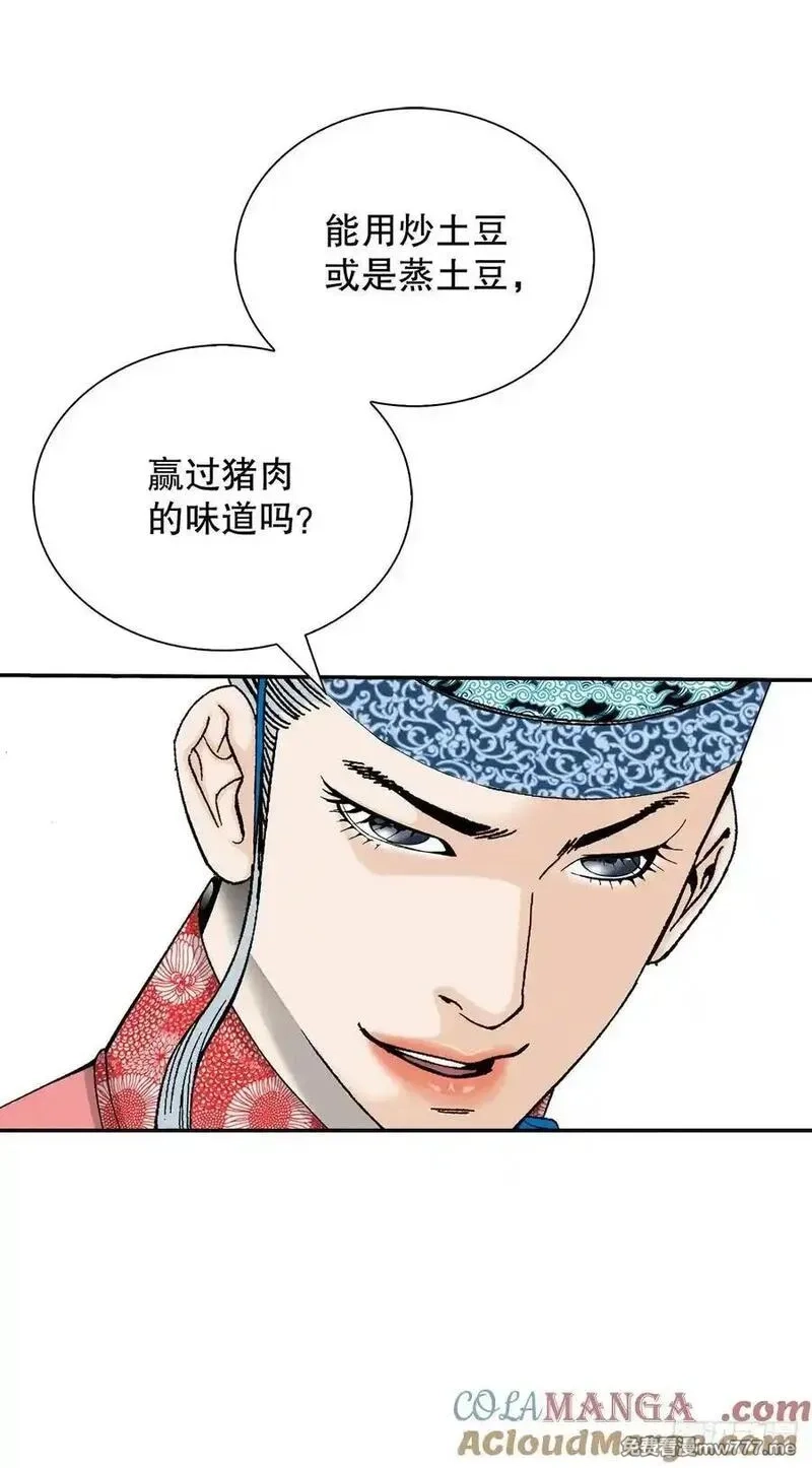 成为太上教主的宿主,155.对手的阴谋,第43张