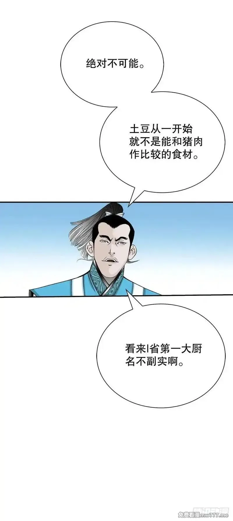成为太上教主的宿主,155.对手的阴谋,第44张