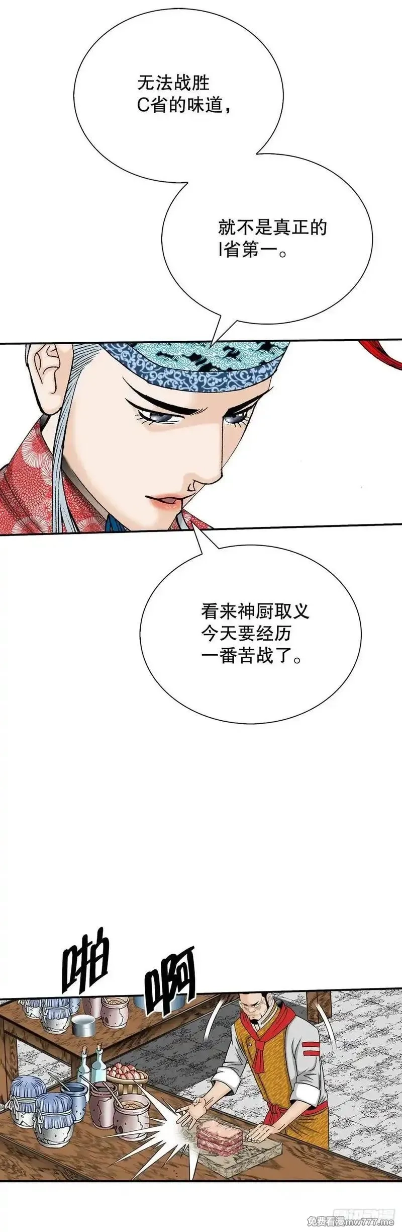 成为太上教主的宿主,155.对手的阴谋,第45张