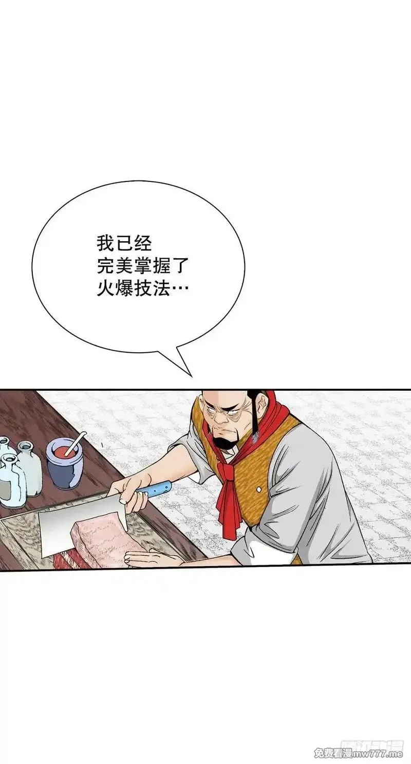 成为太上教主的宿主,155.对手的阴谋,第54张