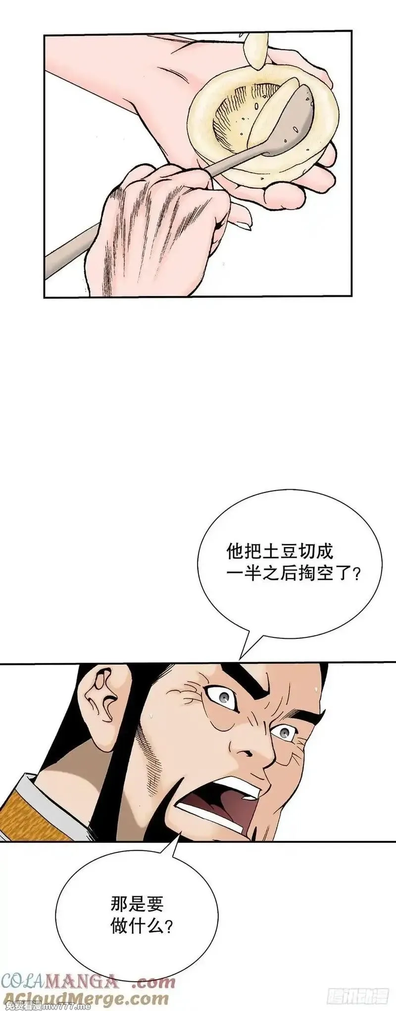 成为太上教主的宿主,155.对手的阴谋,第58张