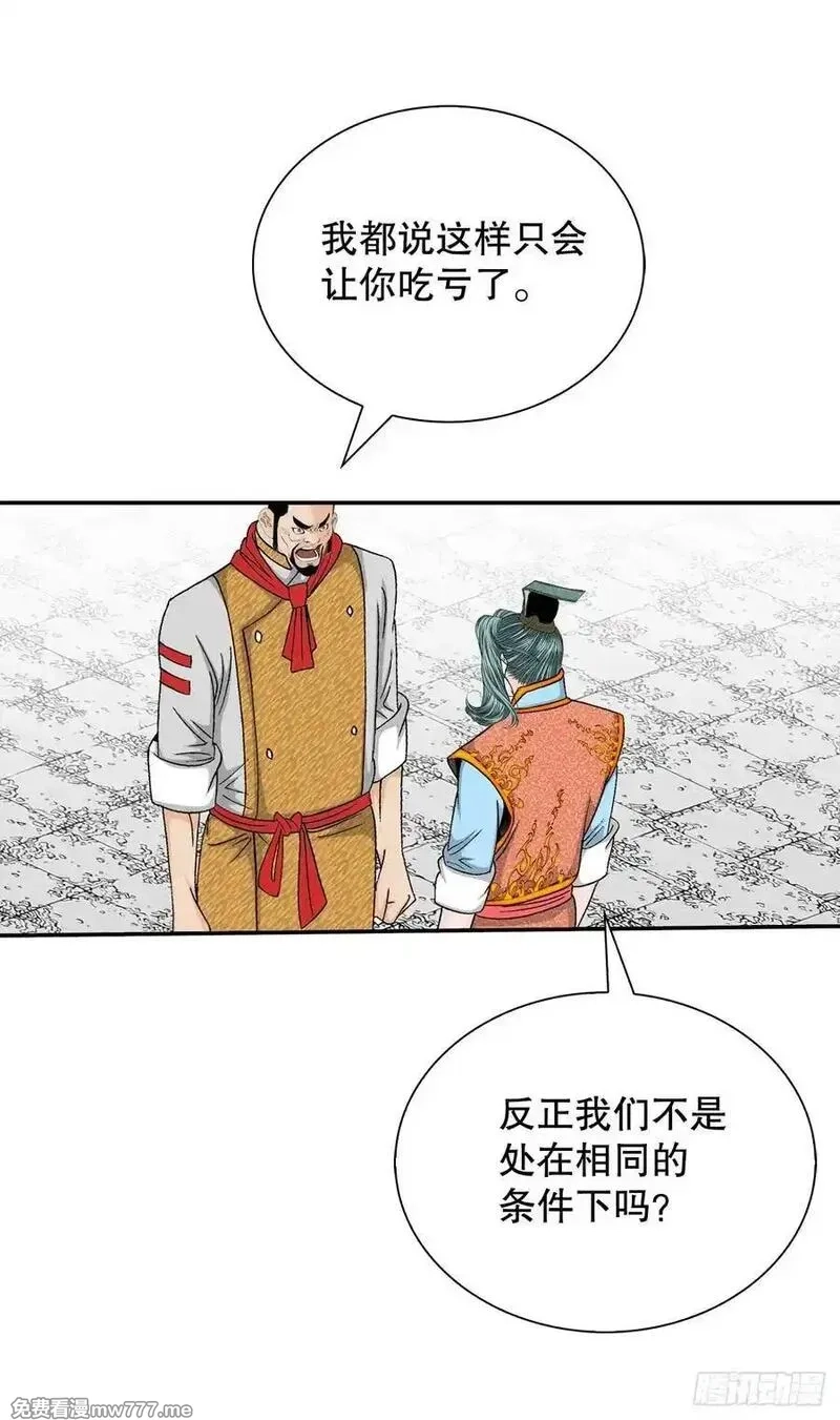 成为太上教主的宿主,155.对手的阴谋,第6张