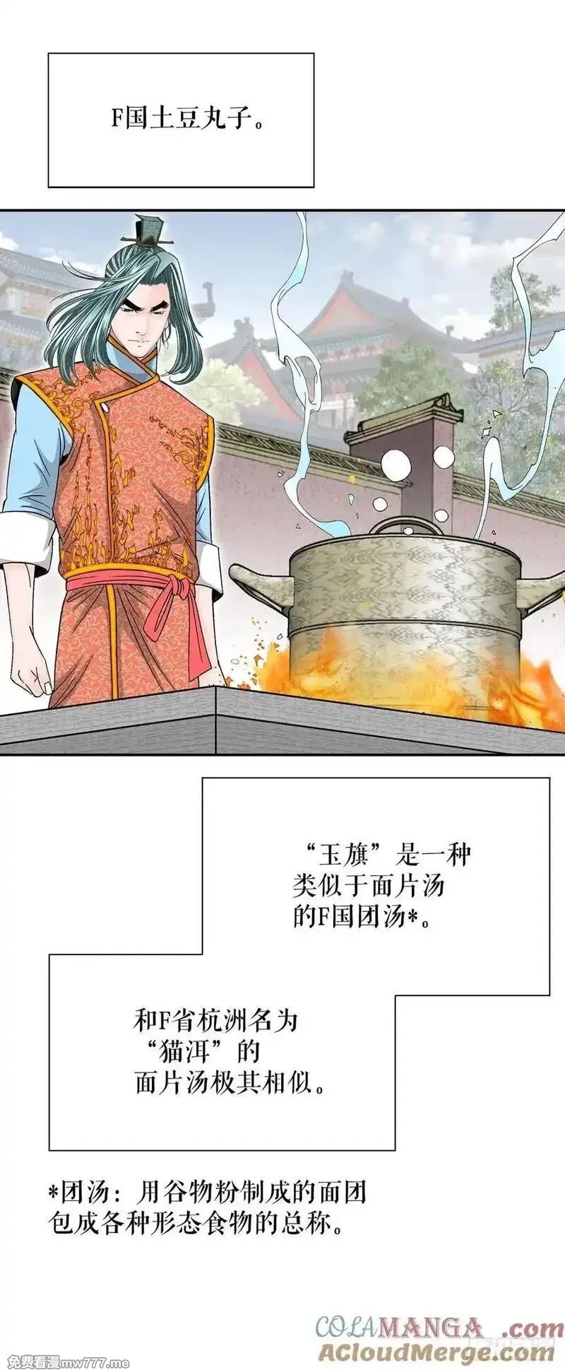 成为太上教主的宿主,155.对手的阴谋,第67张