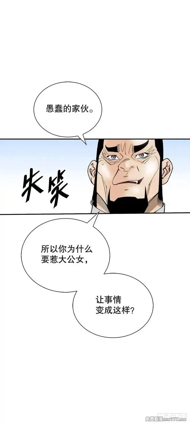 成为太上教主的宿主,155.对手的阴谋,第8张