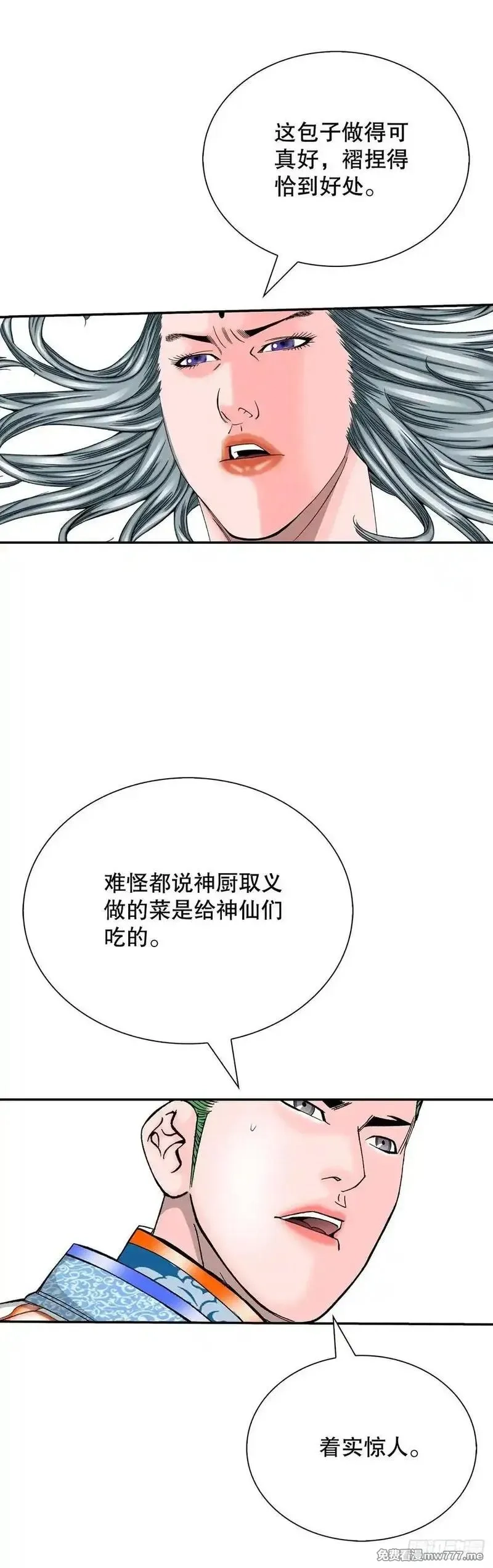 成为太上教主的宿主,161.战胜道善,第12张