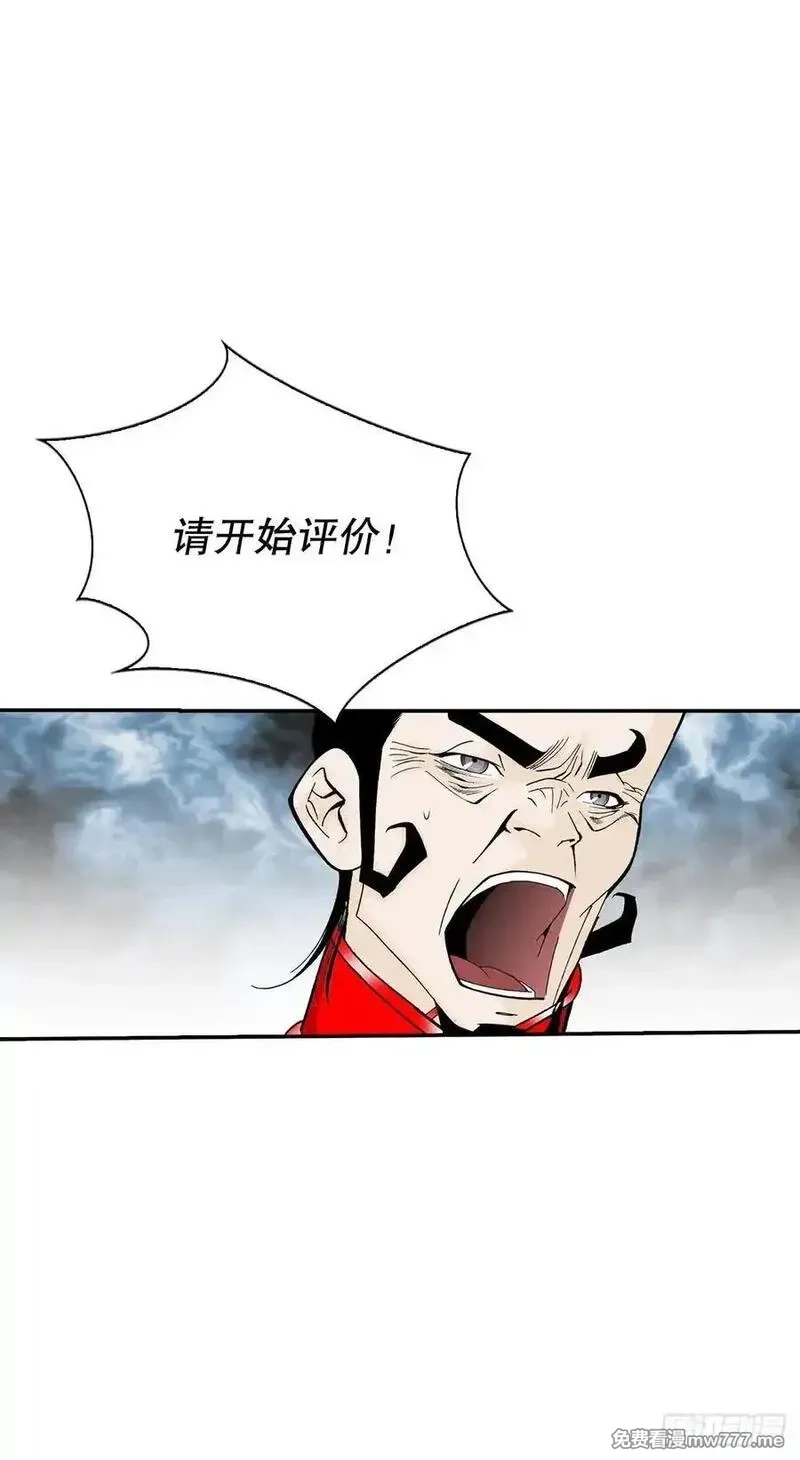 成为太上教主的宿主,161.战胜道善,第15张