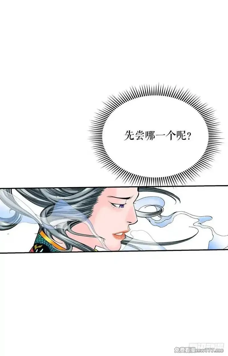 成为太上教主的宿主,161.战胜道善,第18张