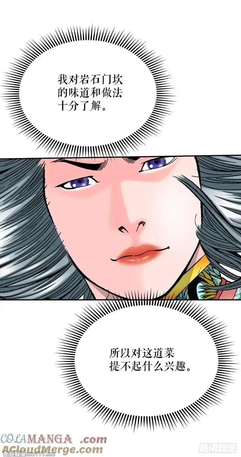 成为太上教主的宿主,161.战胜道善,第19张