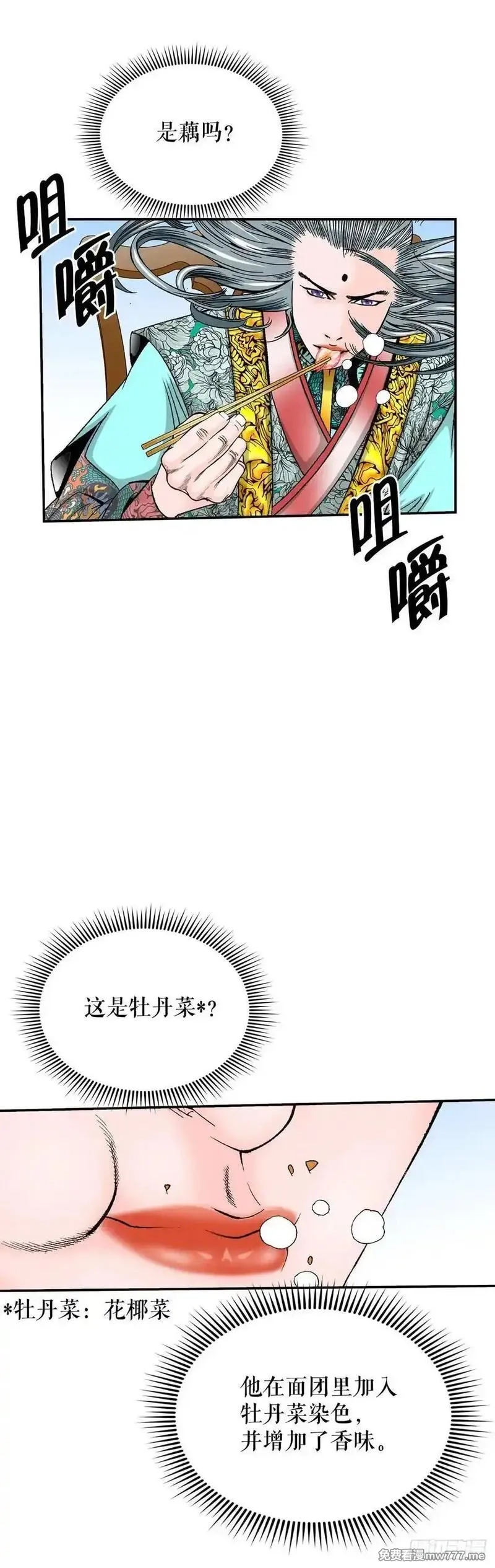 成为太上教主的宿主,161.战胜道善,第23张