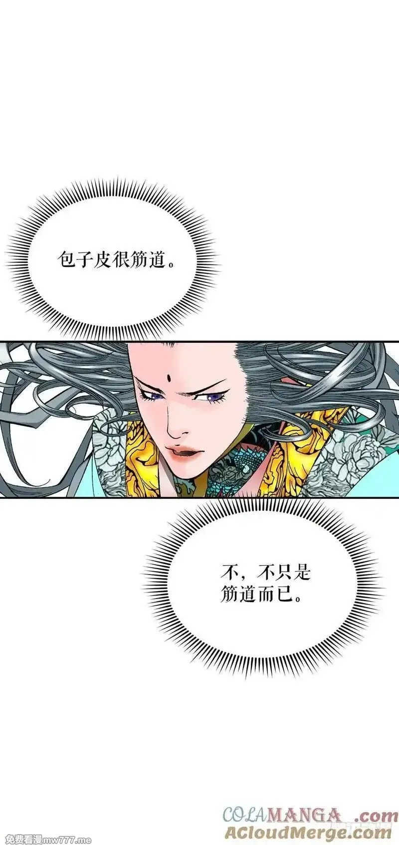 成为太上教主的宿主,161.战胜道善,第25张