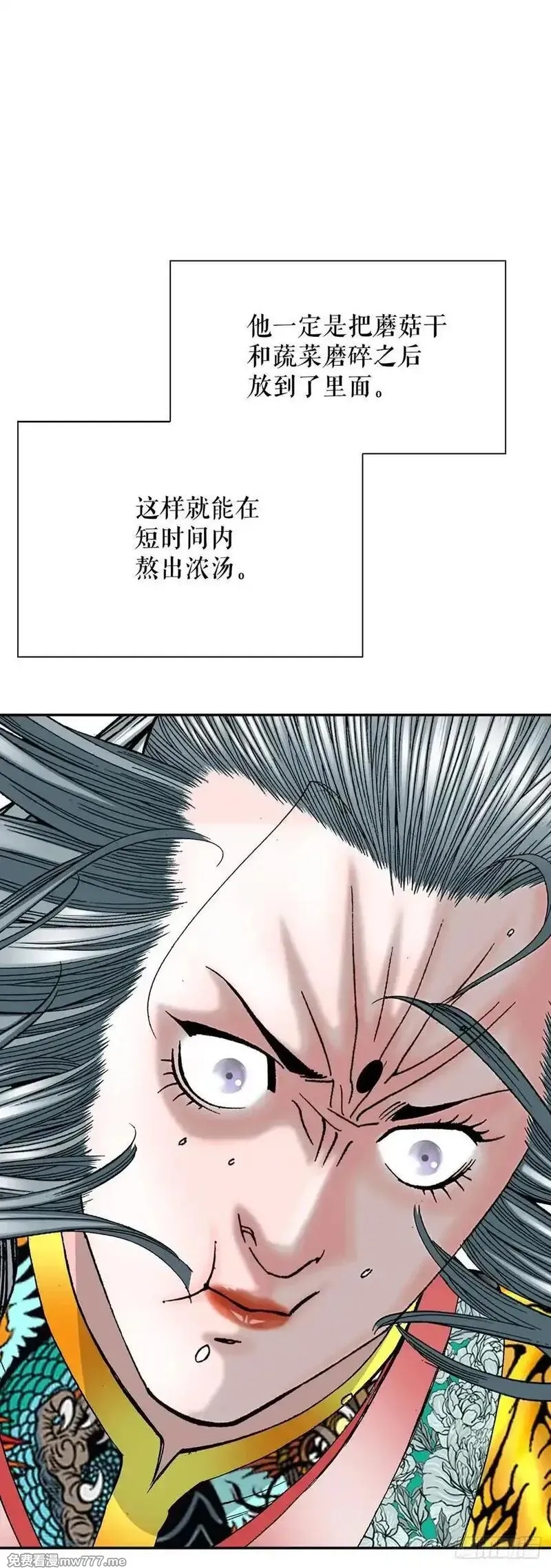 成为太上教主的宿主,161.战胜道善,第29张
