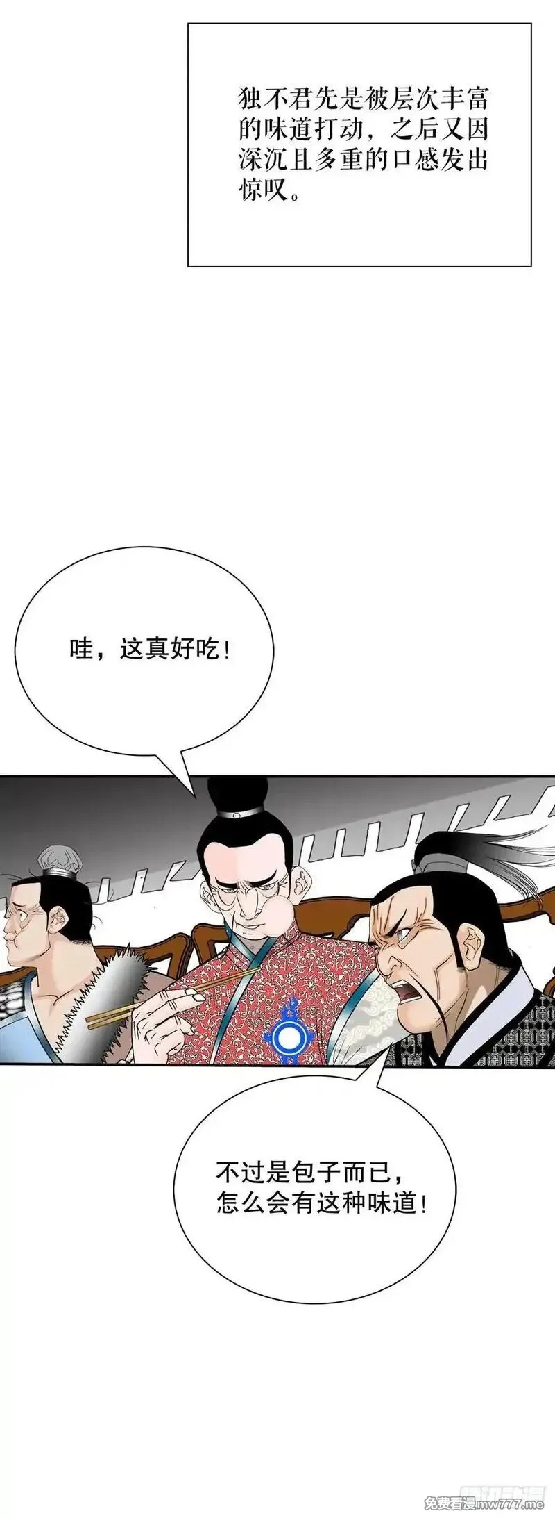 成为太上教主的宿主,161.战胜道善,第30张