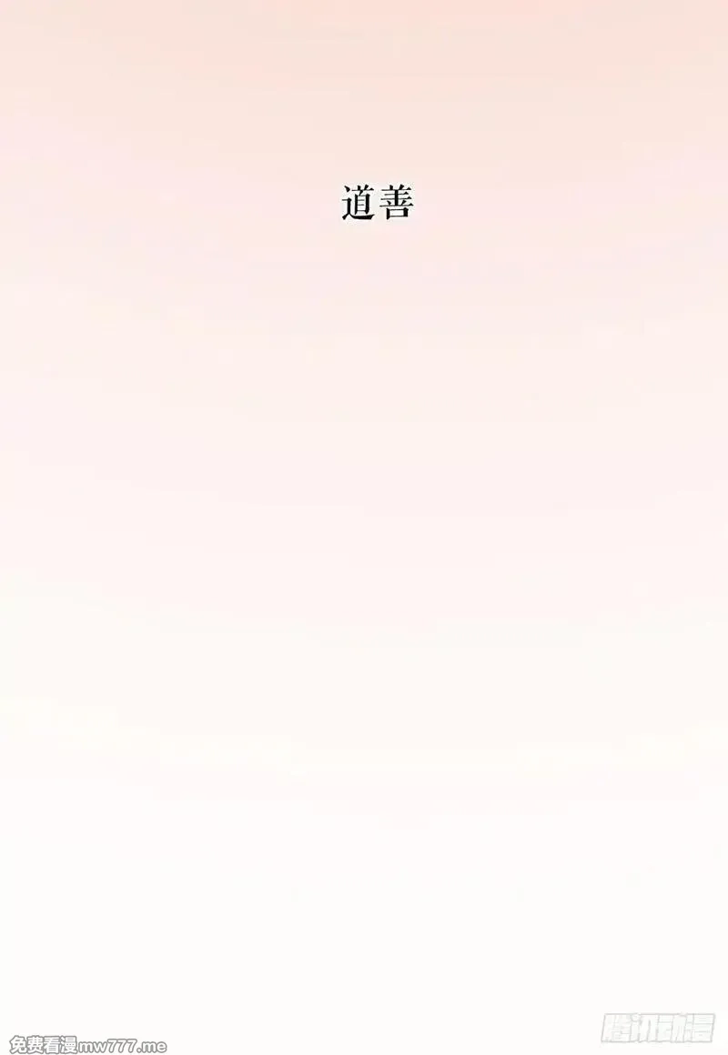 成为太上教主的宿主,161.战胜道善,第36张