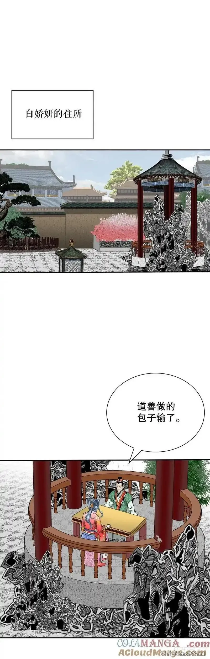 成为太上教主的宿主,161.战胜道善,第37张