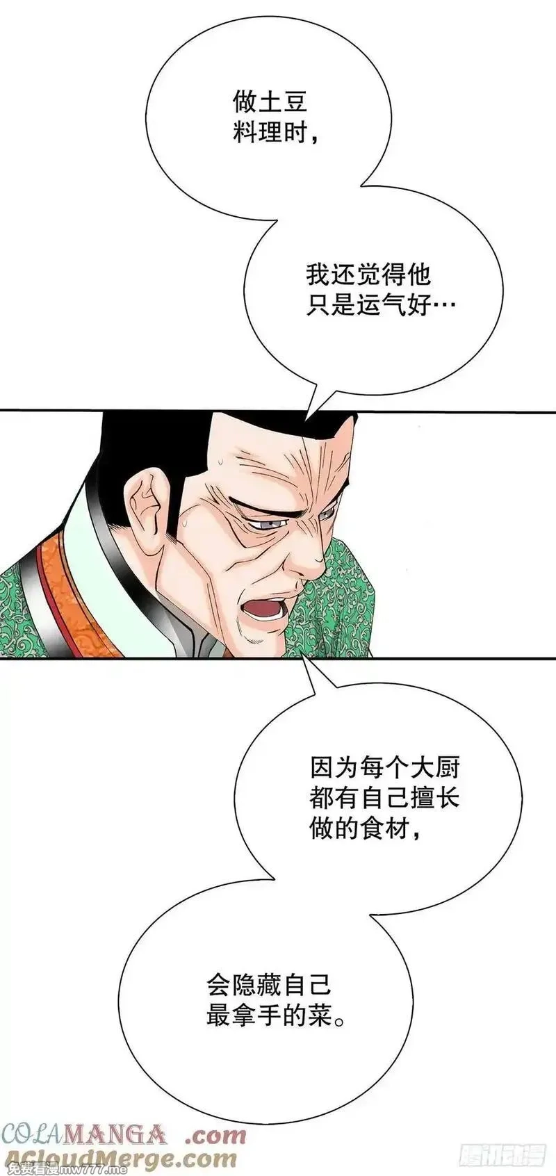 成为太上教主的宿主,161.战胜道善,第40张