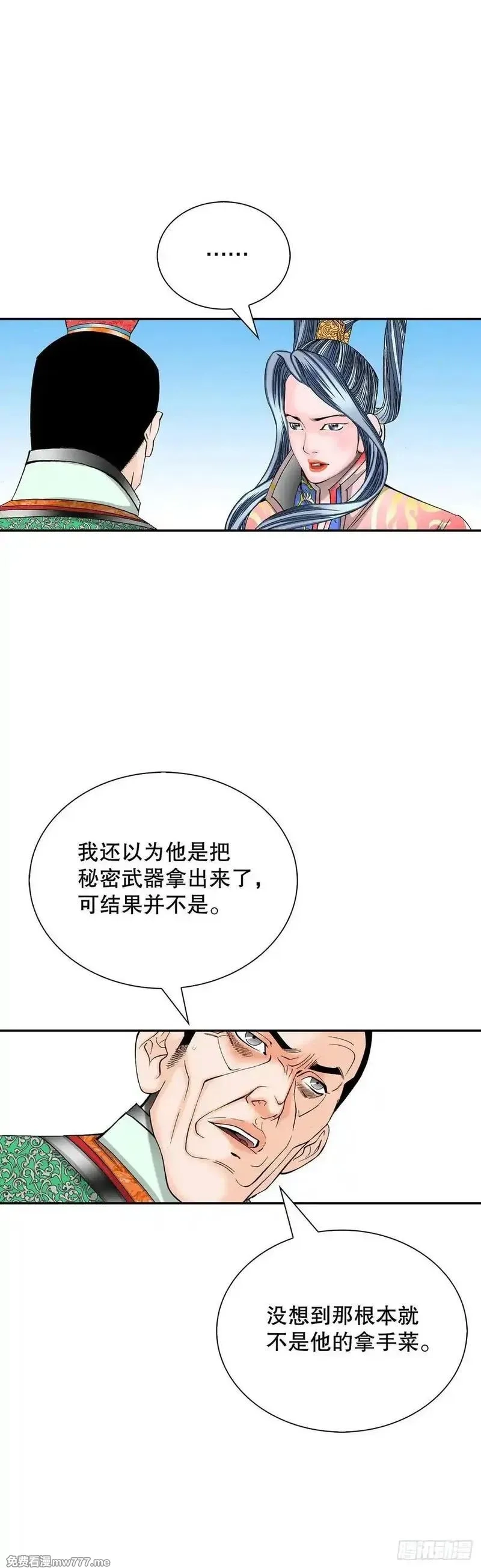 成为太上教主的宿主,161.战胜道善,第41张