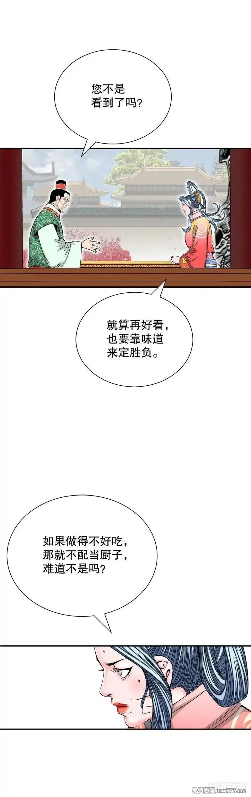 成为太上教主的宿主,161.战胜道善,第42张