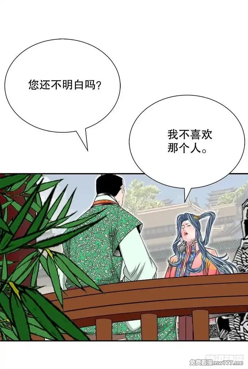 成为太上教主的宿主,161.战胜道善,第44张