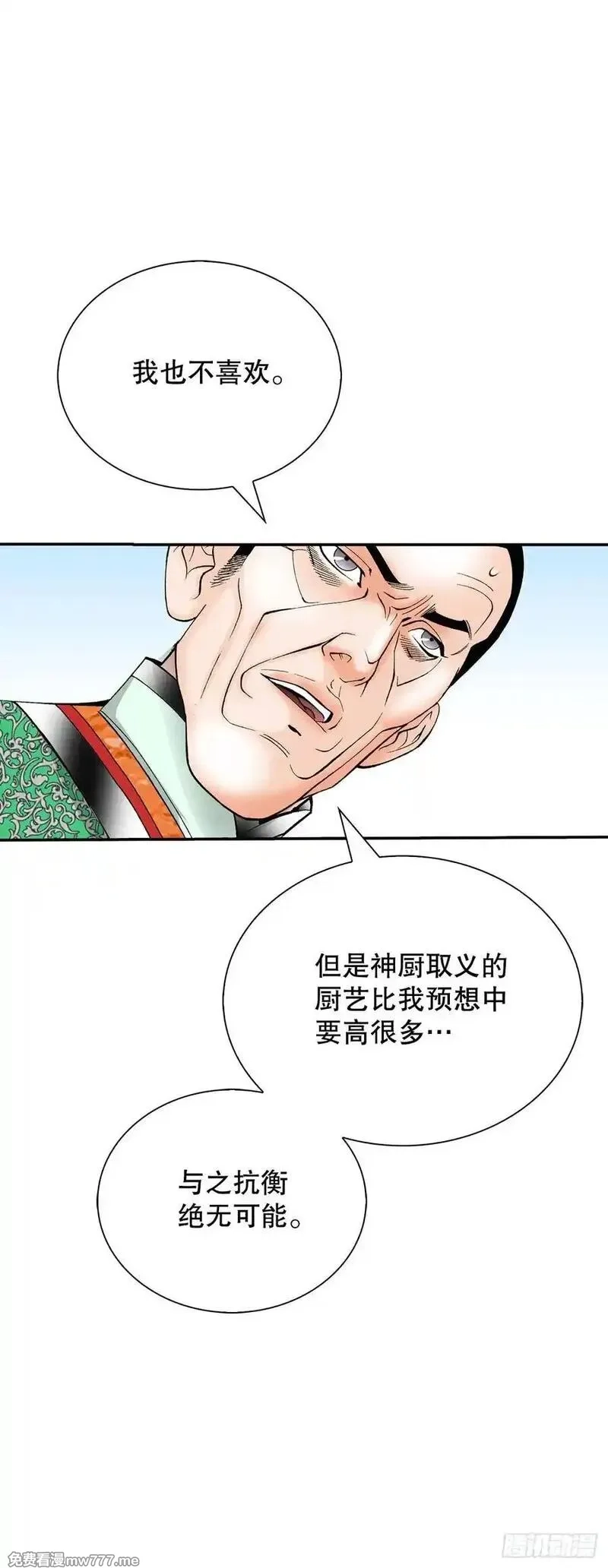 成为太上教主的宿主,161.战胜道善,第45张